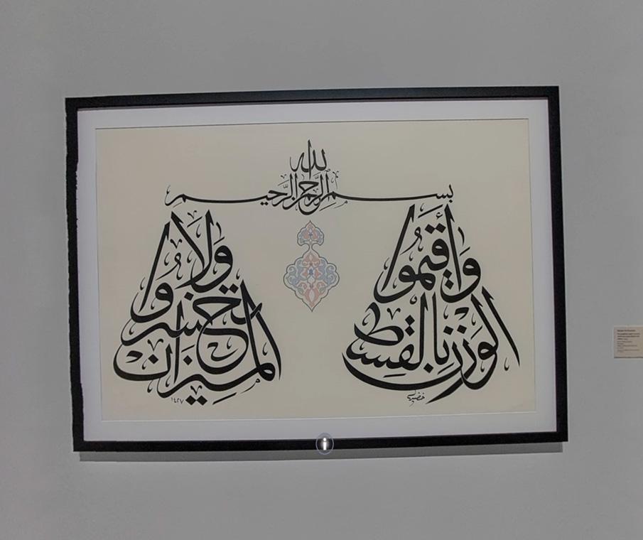 المساحة: الجزء ١